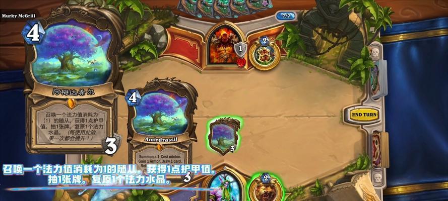 炉石传说德鲁伊迷你包获取途径是什么？如何获得？
