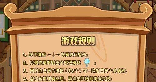 《天天风之旅》C级装备企鹅绒毛获得攻略（如何快速获取《天天风之旅》游戏中C级装备企鹅绒毛）