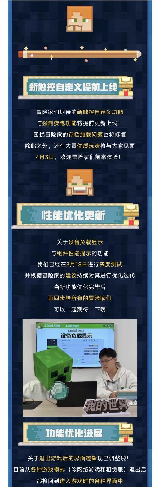我的世界更新步骤是什么？更新后有哪些新功能？