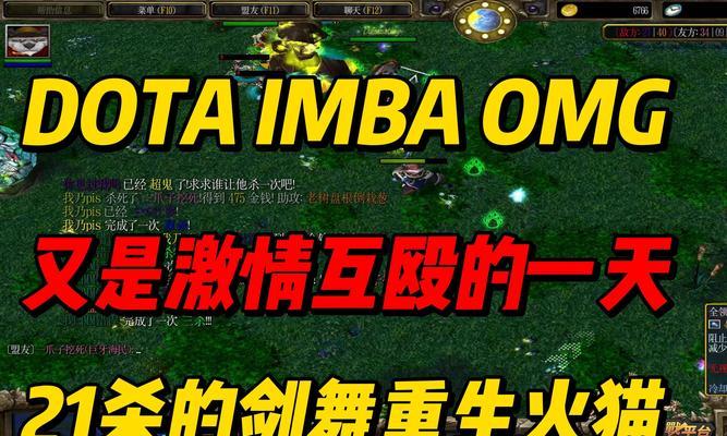 dota1中踢队友的原因是什么？如何避免被踢？