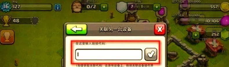 《部落冲突》中如何降低自己的职位？