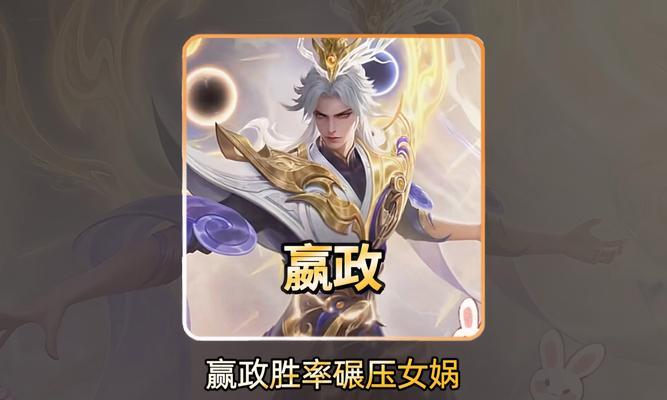 嬴政（解析嬴政的技能与定位）