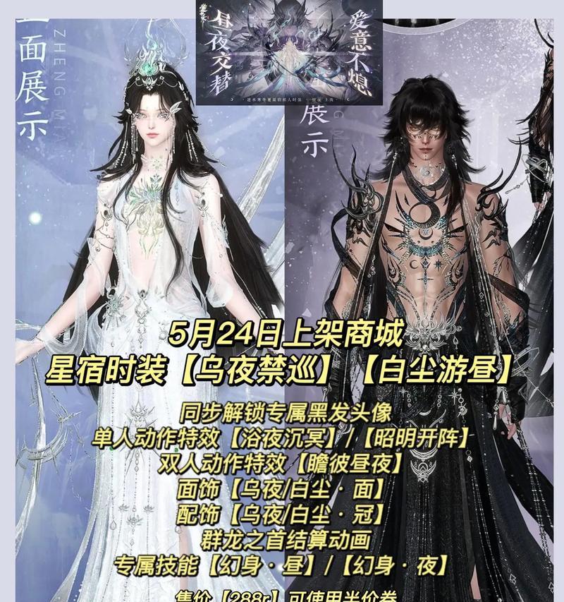 《逆水寒》小白花楚楚浅茉时装获取攻略（探寻逆水寒世界中的美丽华服）