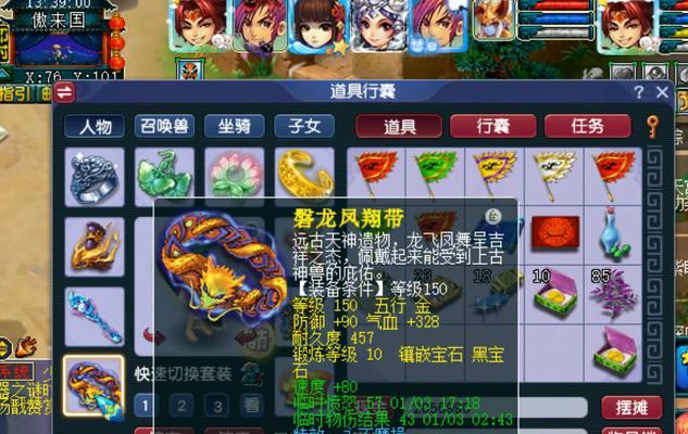 《梦幻西游》新门派凌波城解析（探索仙界修行之旅）