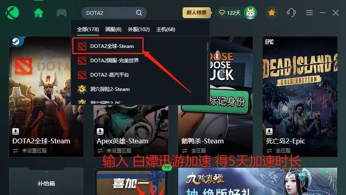 《刀塔2》缺少退出界面时如何正常退出游戏？