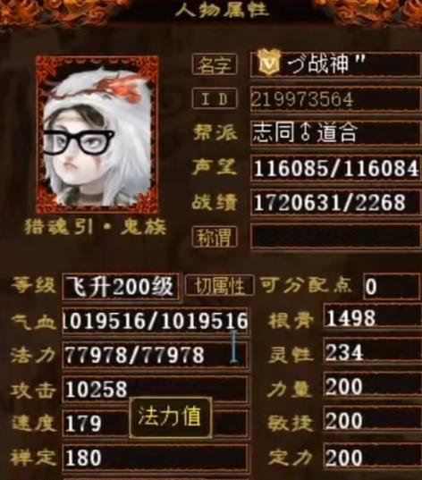 《大话西游》游戏三世男鬼转生攻略