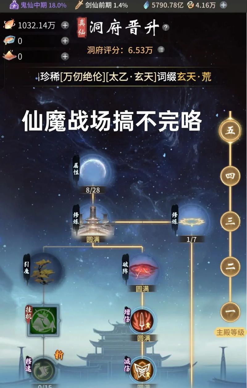 一念逍遥仙魔，哪个更好（探索游戏世界的神奇之旅）