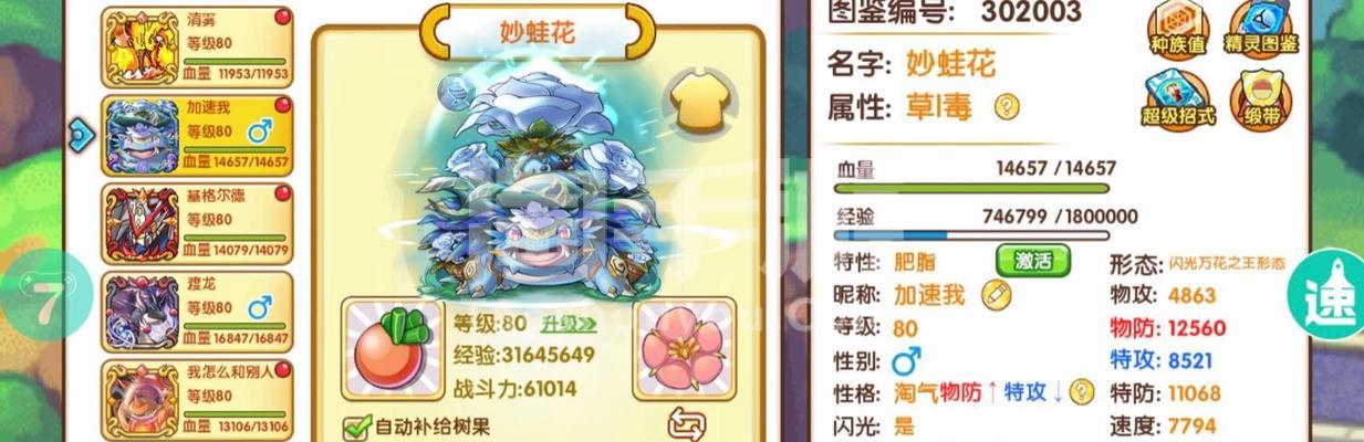《口袋妖怪复刻浅红市关卡11号山洞通关攻略》（解锁神秘道路）
