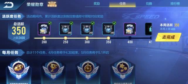 《QQ飞车手游荣耀勋章二期等级提升攻略》（掌握关键技巧）