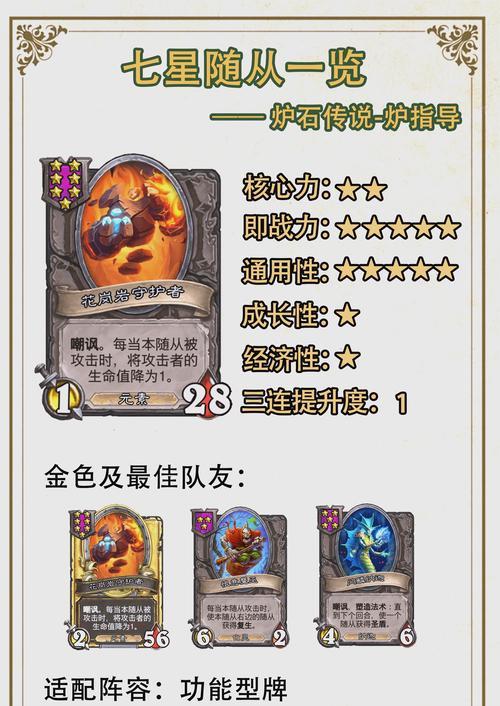 饿狼传说中炉石的玩法有哪些？