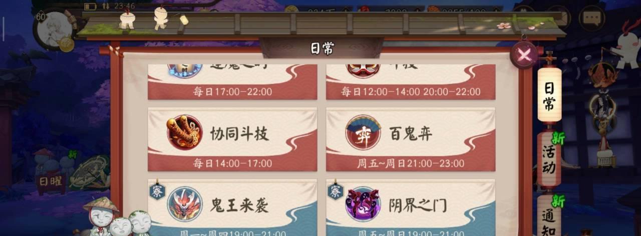 阴阳师速刷阴界之门攻略（4分钟50层）