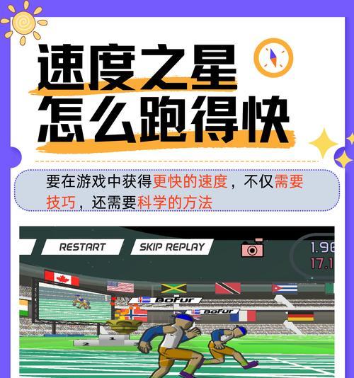 竞速1分半打法是什么？如何提高速度？