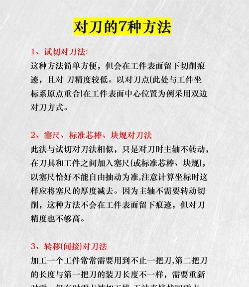 数控刀塔校正的具体步骤是什么？