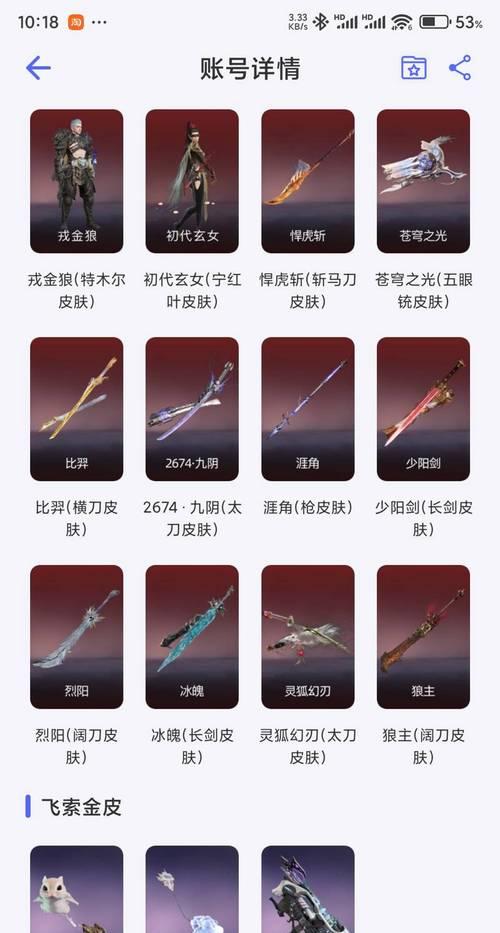 永劫无间（探索游戏中强大武器技能的奥秘）