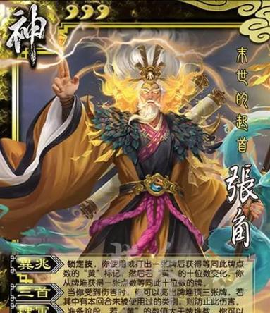 《三国杀传奇》游戏关家军全面解析（揭秘关家军的强势战力和策略）