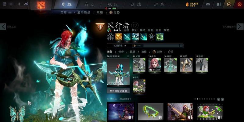 刀塔饰品电脑获取方法是什么？