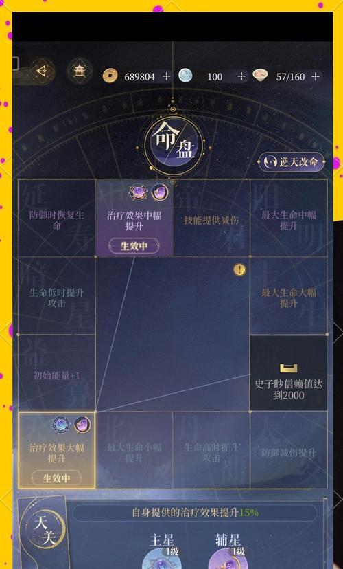 《烟雨江湖》游戏中泠月宫秘宝任务流程攻略（探寻泠月宫秘宝的关键线索和任务流程）