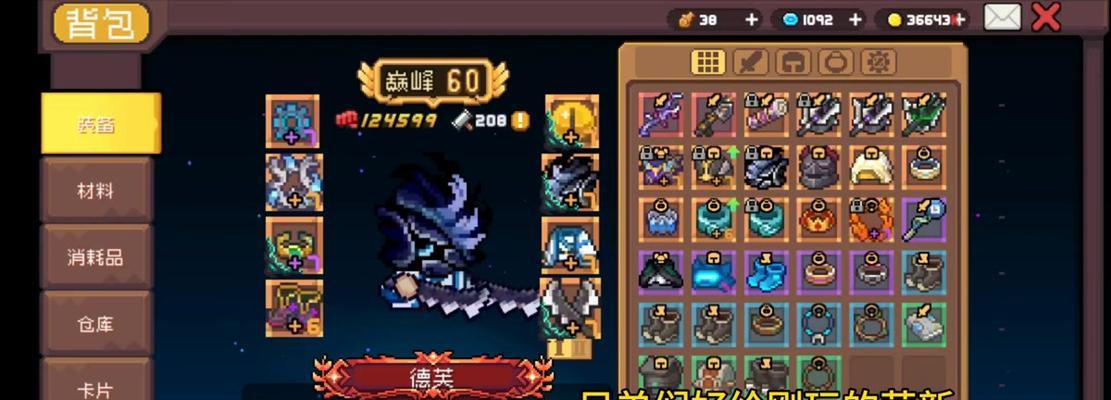 德鲁伊流阵容解析及搭配攻略（以刀塔自走棋为例）