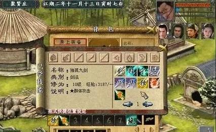 《金庸群侠传3》游戏小攻略大揭秘（绝密攻略大全）