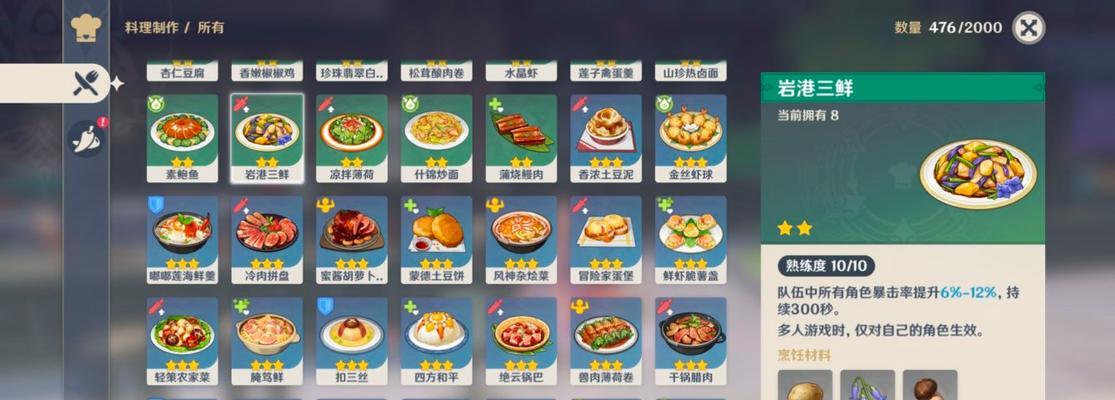原神营养便携袋