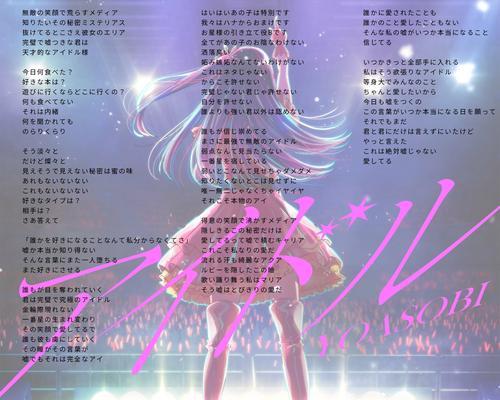 《偶像超音速》新曲“吹梦到西洲”上架，引爆玩家热情（全新旅程）