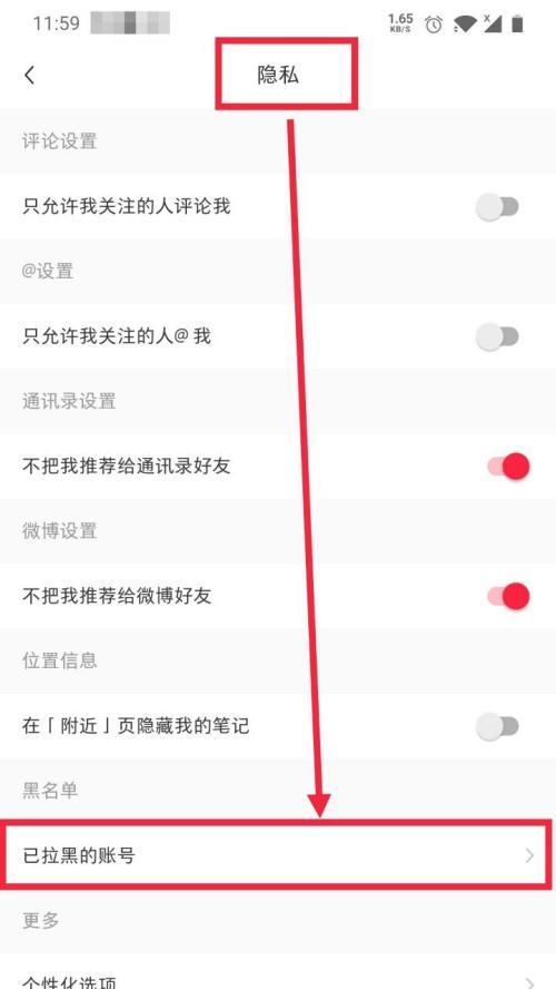 刀塔拉黑名单好友查看方法是什么？如何管理黑名单？