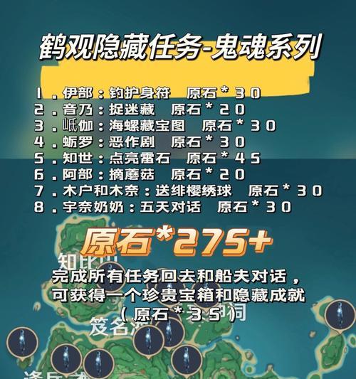 解锁原神剑冢封印依隐藏任务攻略（揭秘隐藏任务全流程）
