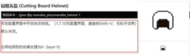 我的世界夜视功能开启方法是什么？
