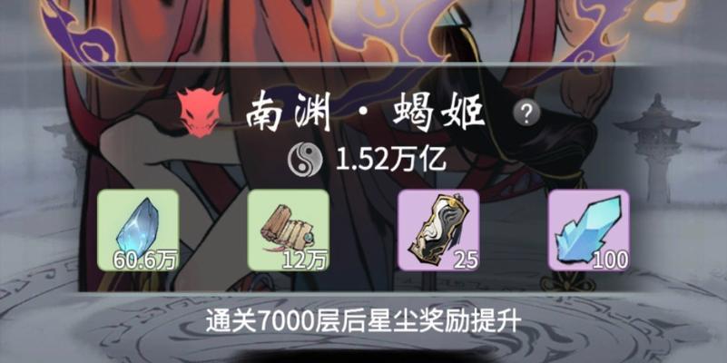 《探寻一念逍遥困魔诀之神奇力量》（一念逍遥困魔诀的作用和意义以及其在游戏中的应用）