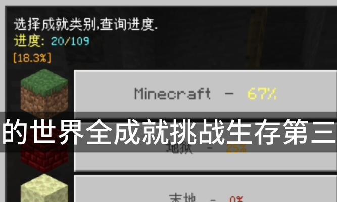 我的世界随便世界挑战的玩法是什么？