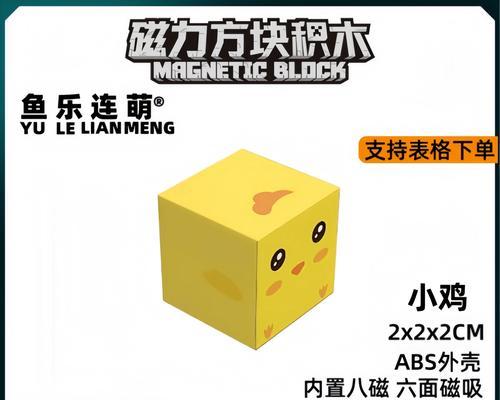 我的世界中如何正确拼出小鸡？步骤是什么？