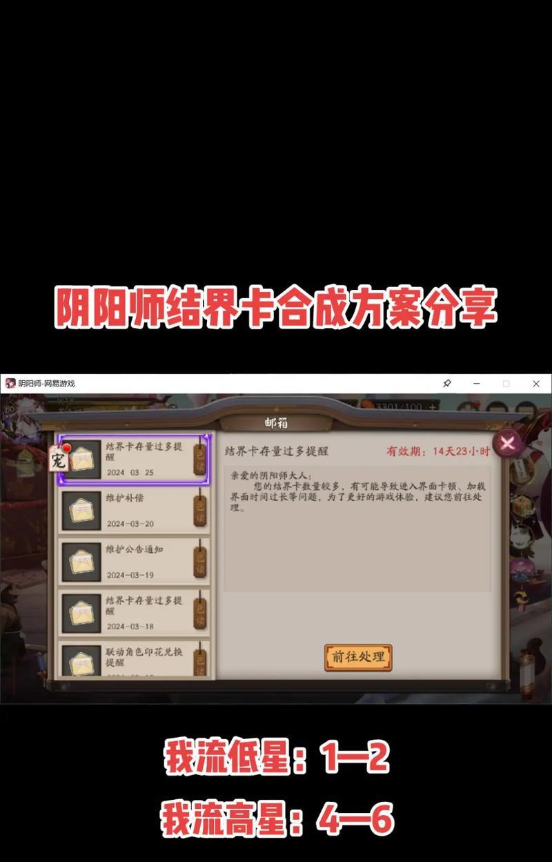 结界方案码在阴阳师中如何导入？