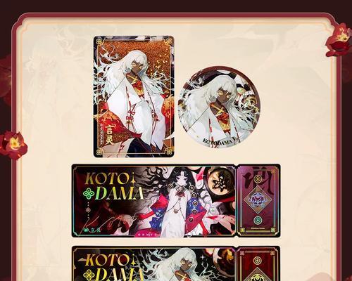 阴阳师套装周边获取途径有哪些？