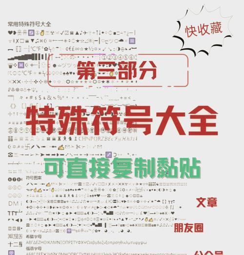 王者荣耀字符如何显示？显示字符的正确方法是什么？