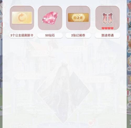 《奇迹暖暖》公主级2-6攻略（关卡攻略、穿搭技巧和心得体会）
