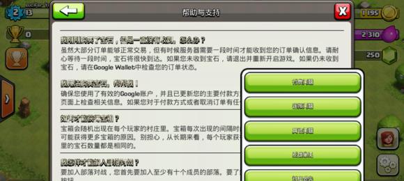 部落冲突中如何给成员发送信件？
