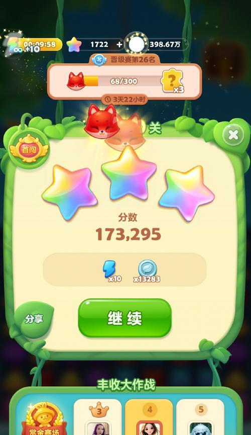 《开心消消乐》第1301关快速通关攻略（轻松击败挑战）