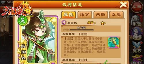 《三国杀传奇》夺宝抢夺攻略大揭秘（夺宝攻略）