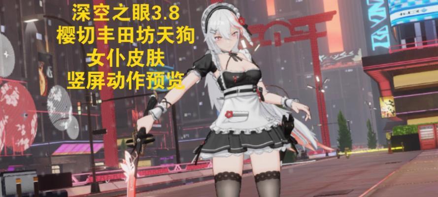 深空之眼真红（详解游戏操作手法）