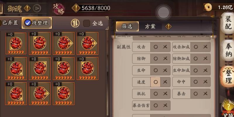 阴阳师强化记录查看的方法是什么？