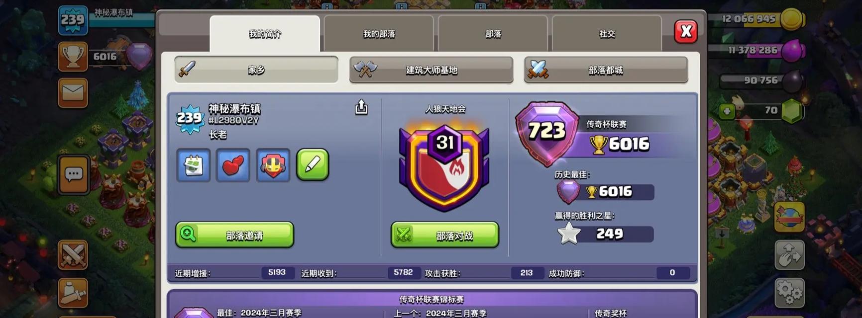 部落冲突卡6666的方法是什么？如何快速达到6666杯？