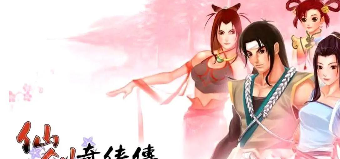 《仙剑奇侠传5》游戏主线任务之问故人重游旧地（寻访远方的故人）