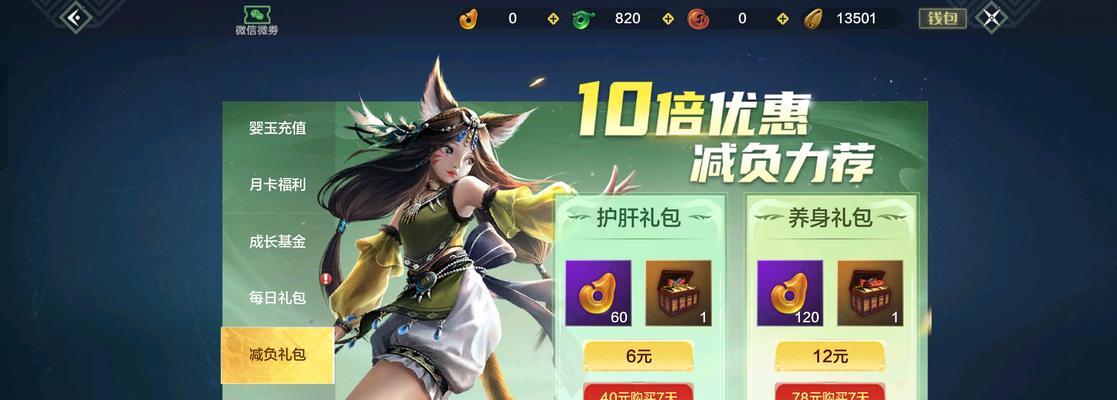 快速提升妄想山海等级的秘籍（以游戏为主的等级提升攻略指南）