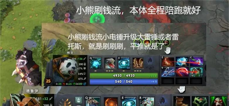 dota2如何调整设置以获得流畅游戏体验？