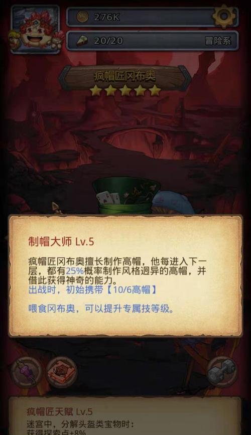 揭秘迷宫M15星域侏罗纪星的通关技巧（探索未知世界）