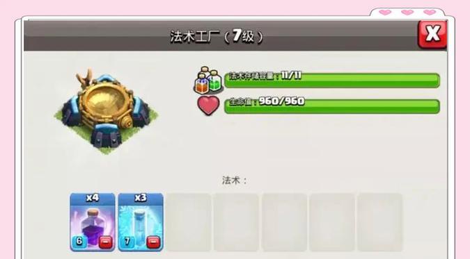 部落冲突手册解锁条件是什么？如何快速获取？