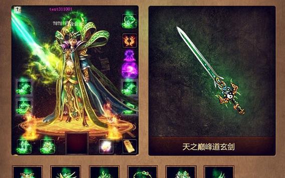 《花千骨》游戏装备洗练技巧揭秘（轻松掌握装备洗练技巧）