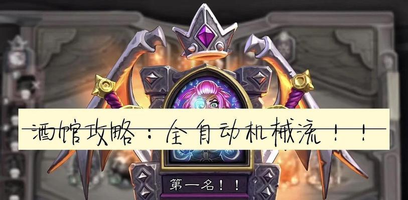 炉石传说中机器人滚雪球策略是什么？如何有效利用？