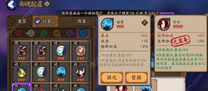 成为阴阳师需要满足哪些条件？