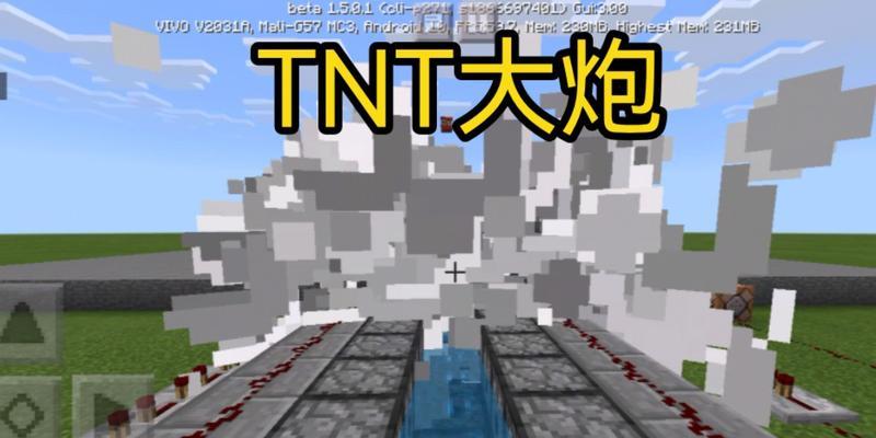 《我的世界》中大炮远程攻击的制作方法？